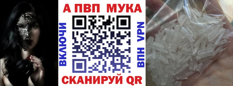 Alpha-PVP Crystall  как найти наркотики  Щигры 