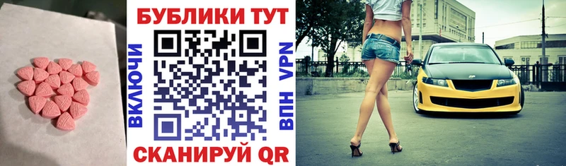 Ecstasy диски Щигры